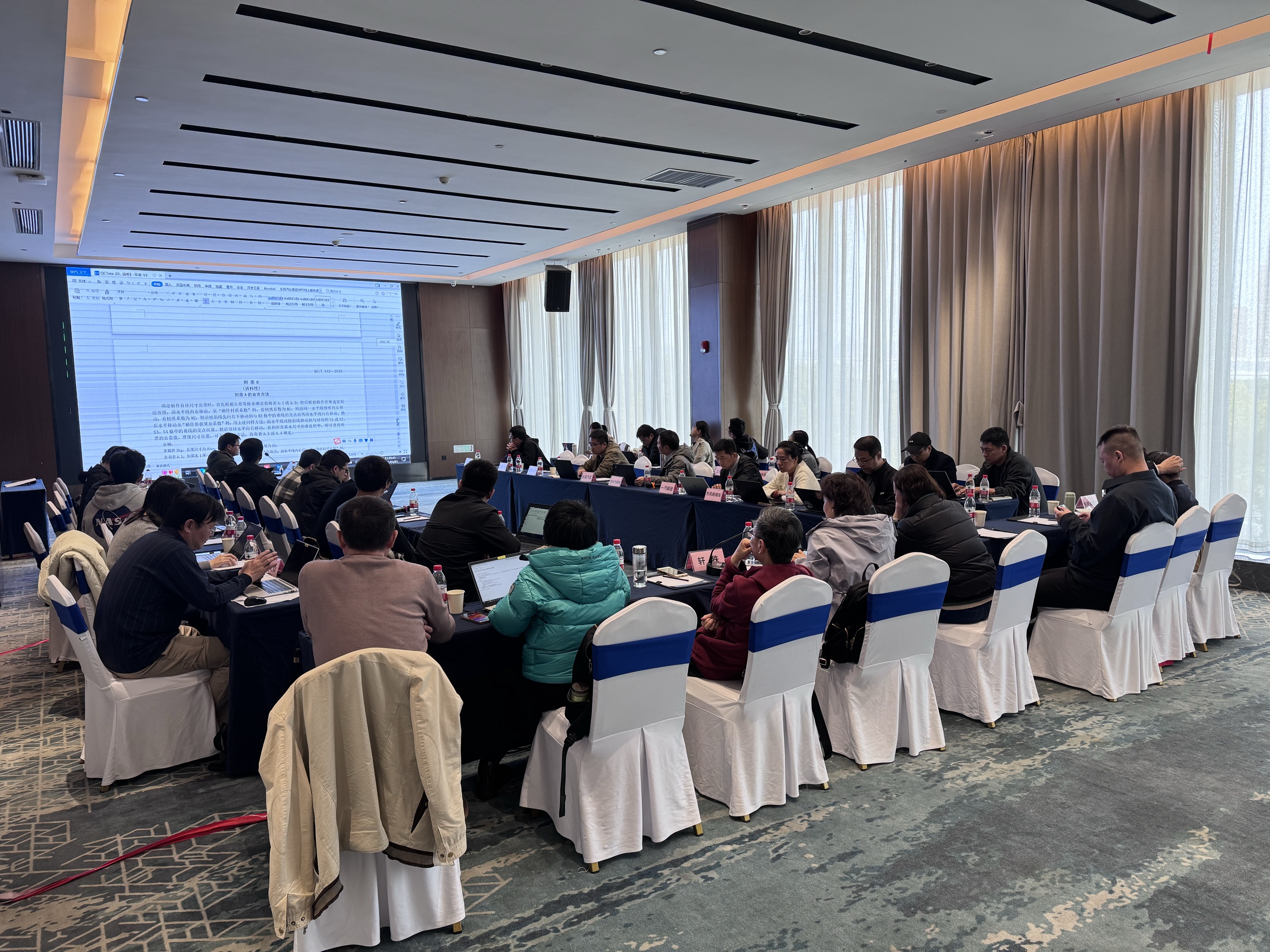 汽车基础标准研究工作组2025年工作会议在武汉召开