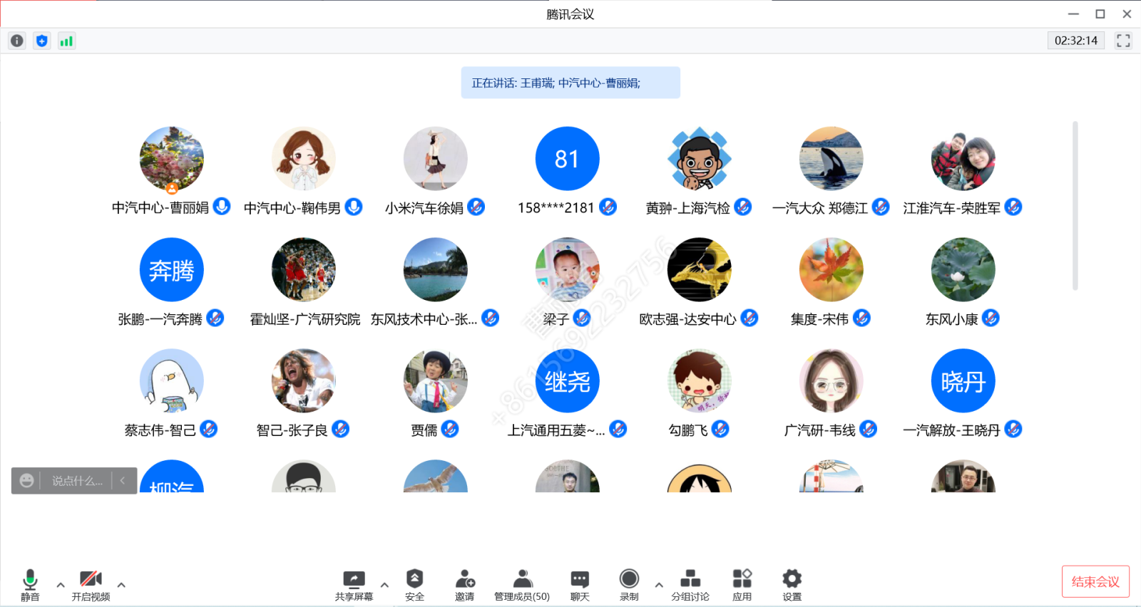 人员截图.png